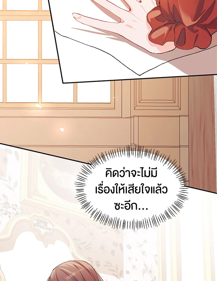 The Time of the Terminally Ill Extra 7 (24)